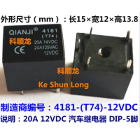 реле SRA-12VDC-CL  5выв.20А 1С